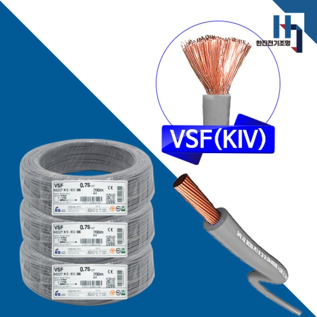 KIV(VSF)0.75SQ 1롤 200M 판매,  국산 300/500V 기기배선용 유연성 단심 비닐절연 전선