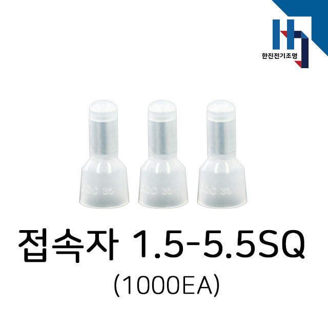 카이스전자 접속자ENDCAP 1.5-5.5SQ (1000EA/1봉지)