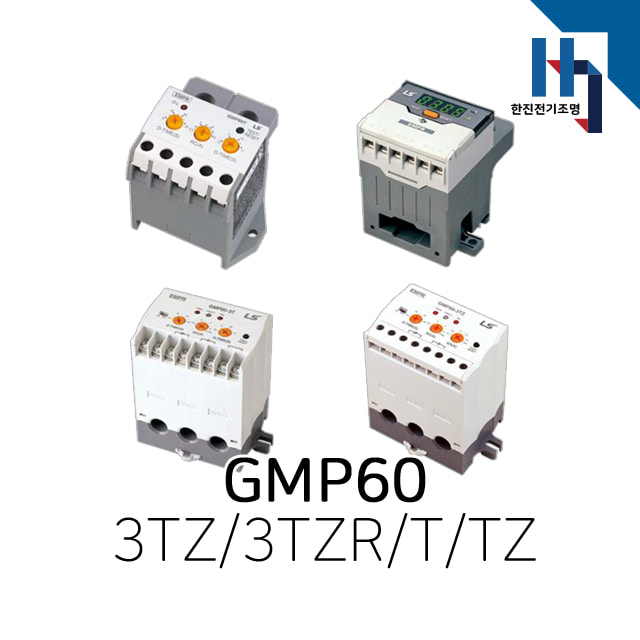 LS산전 전자식 모터보호계전기 (60A) GMP60-3TZ/T/TZ