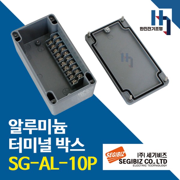 세기비즈 SG-AL-10P 콘트롤박스 알루미늄 터미널 SGAL 단자박스 단자대 조인트박스
