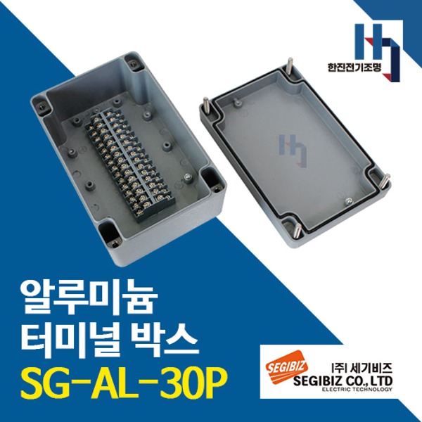 세기비즈 SG-AL-30P 콘트롤박스 알루미늄 터미널 SGAL 단자박스 단자대 조인트박스