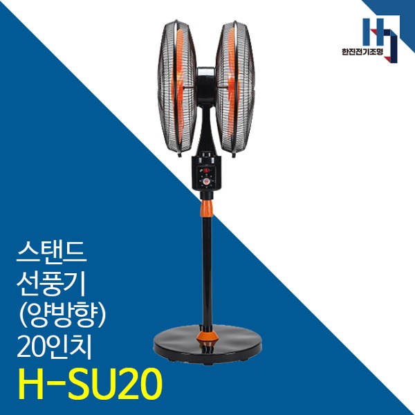 비츠온 홈빛 양방향 스탠드 선풍기 20인치 H-SU20 (410375)
